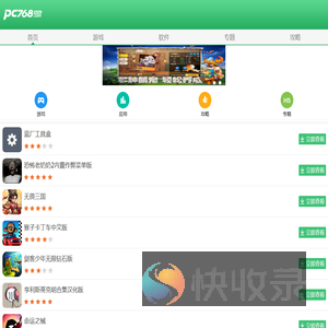 软件下载中心