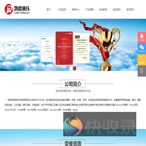 西安凯德液压机电有限责任公司