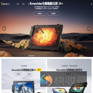 Xencelabs马蒂斯