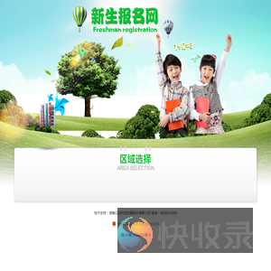 亿谷新生报名网