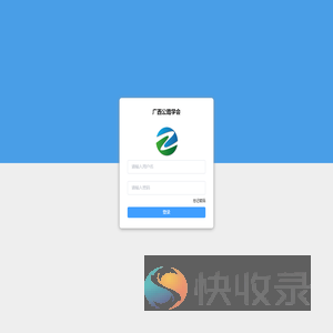 管理系统