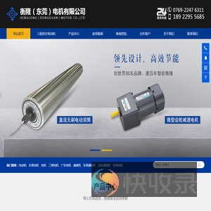 东莞减速机