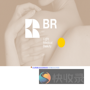 BR智慧医美