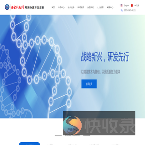 西企新材料科技