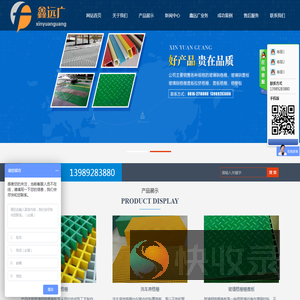 绵阳市涪城区鑫远广玻璃钢制品经营部