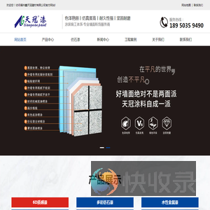 福建仿石漆招商厂家