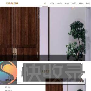 玉森家具官网