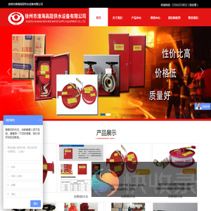 徐州市淮海高层供水设备有限公司
