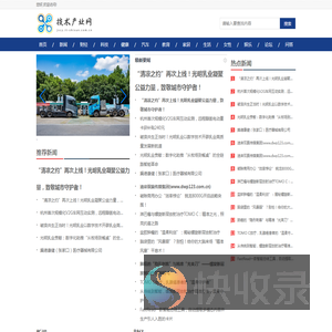 技术产业网【结合智能