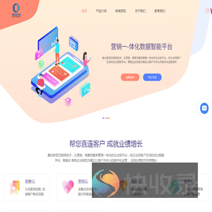 Saas营销智能云平台博月科技