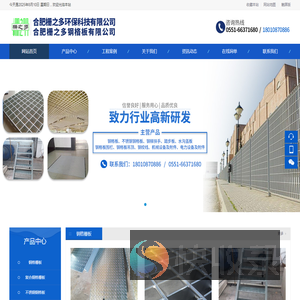 合肥栅之多环保科技有限公司专业提供四川,浙江,福建,湖北钢格栅板