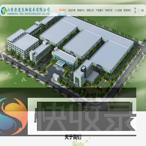 山东亦度生物技术有限公司