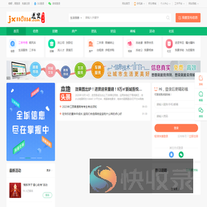 进贤信息网