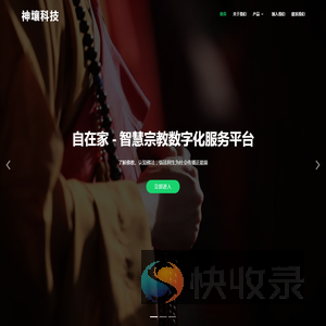 神壤科技
