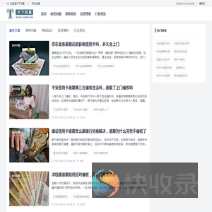财经知识科普