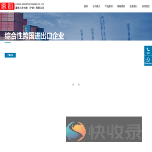 富航科技创新（宁波）有限公司