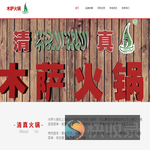 上海木萨实业有限公司