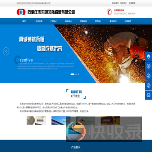 石家庄市东明非标设备有限公司