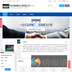 武汉景观工程公司,武汉喷泉公司,雕塑厂家,湖北锦岩景观工程有限公司