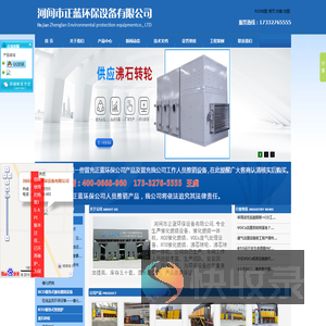 环保设备/RCO催化燃烧废气处理设备