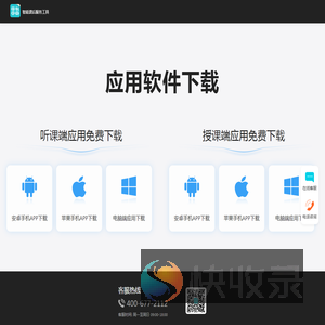智能课后服务工具