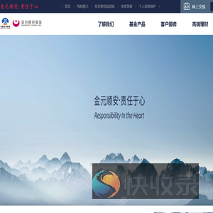 金元顺安