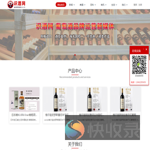 识酒网