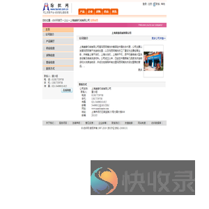 上海美客机械有限公司