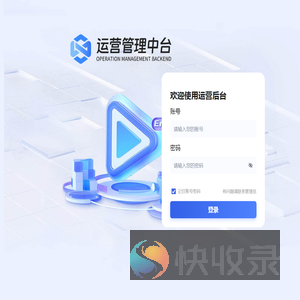 管理后台