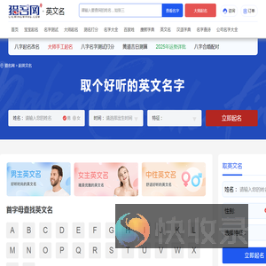 英文名字
