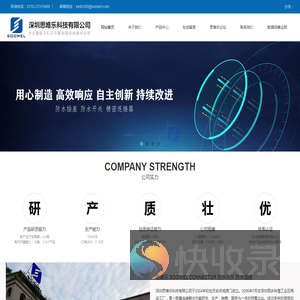 思唯乐