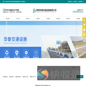 常州华泰交通设施有限公司