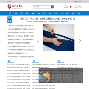 房产中介网【时尚的房产家居建材行业新闻资讯门户】