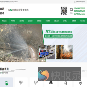 宜昌管道漏水检测