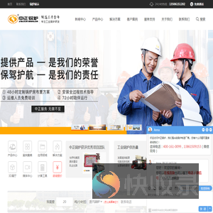 武汉中正锅炉有限公司