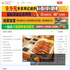 创业网