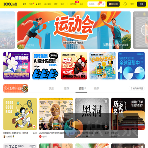 站酷ZCOOL