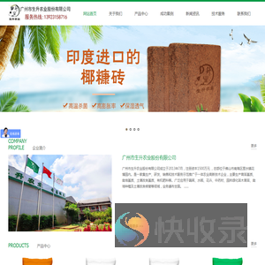 育苗基质
