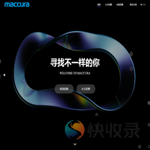 迈克生物股份有限公司社招
