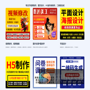 专注于视频制作