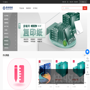 吾梓商城