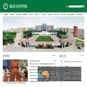 食品与药学院