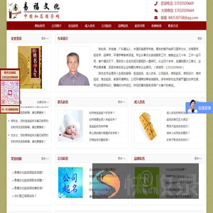 易福文化起名网