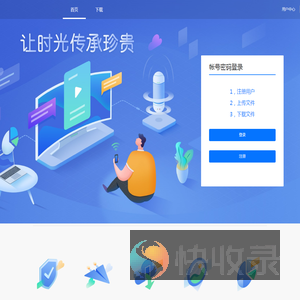 我的云网盘