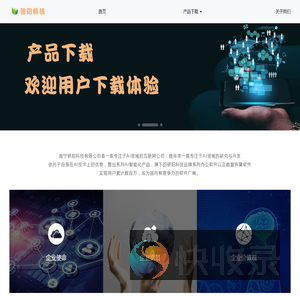 南宁骄阳科技有限公司