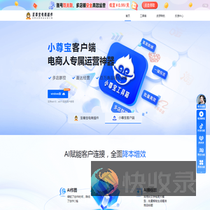 至尊宝找货助手