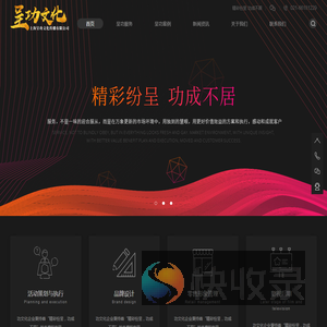上海呈功文化传播有限公司