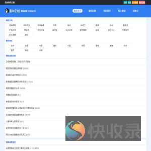 渭南兼职网