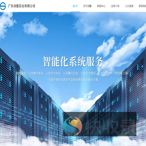 广东润蕾实业有限公司
