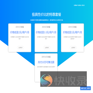 任小聊服务器购买